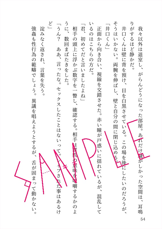 パララックス・ビュー