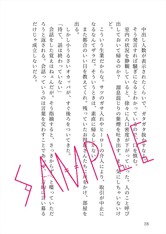 パララックス・ビュー