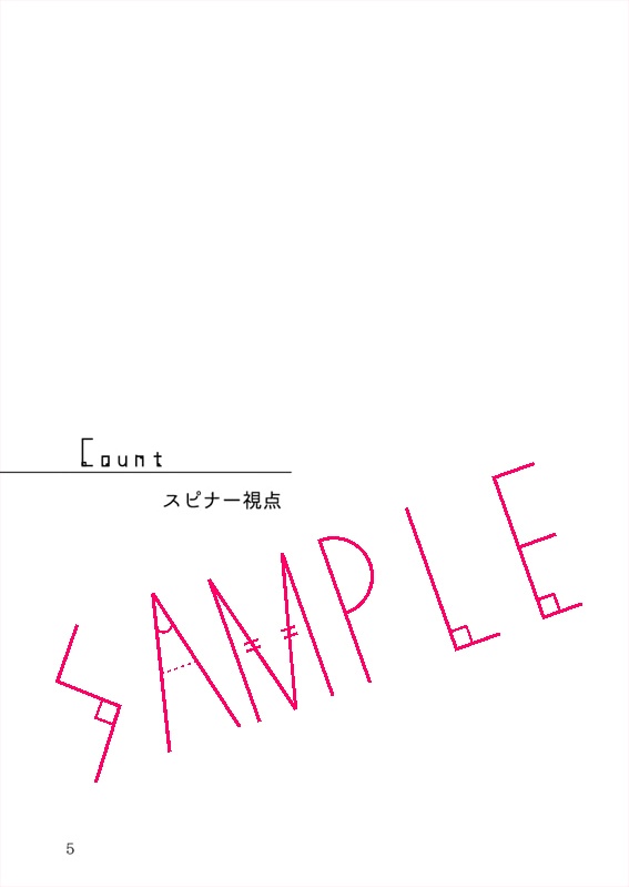 パララックス・ビュー