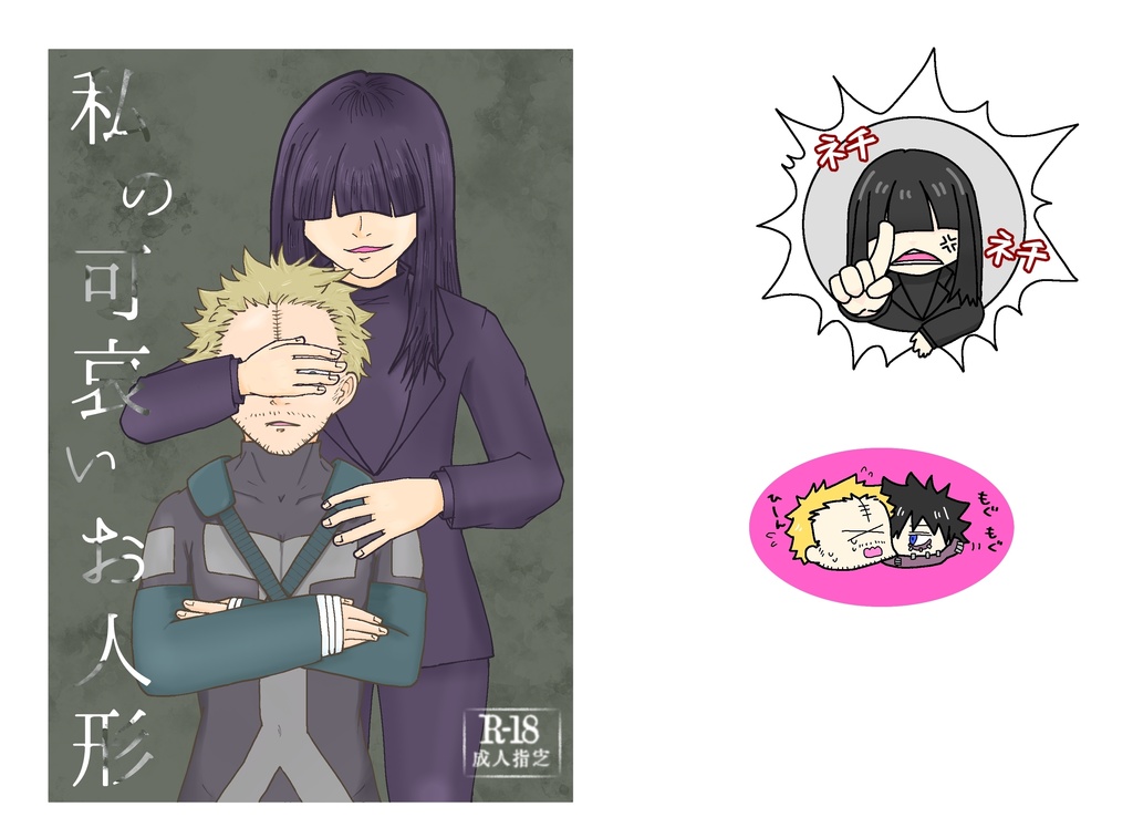 仁くん受け派のちかぞくさん!