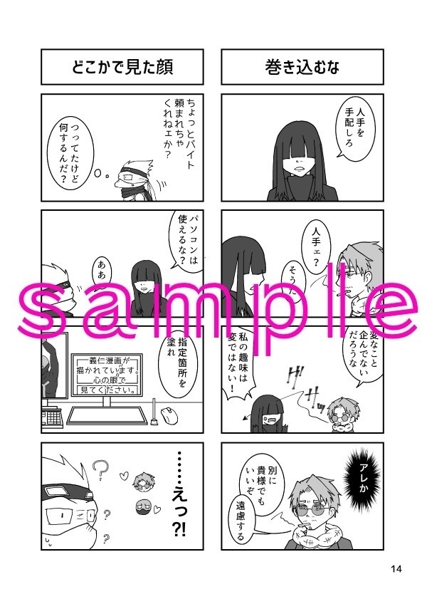 仁くん受け派のちかぞくさん!