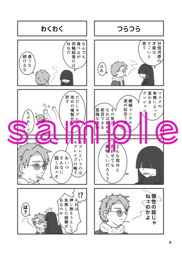 仁くん受け派のちかぞくさん!