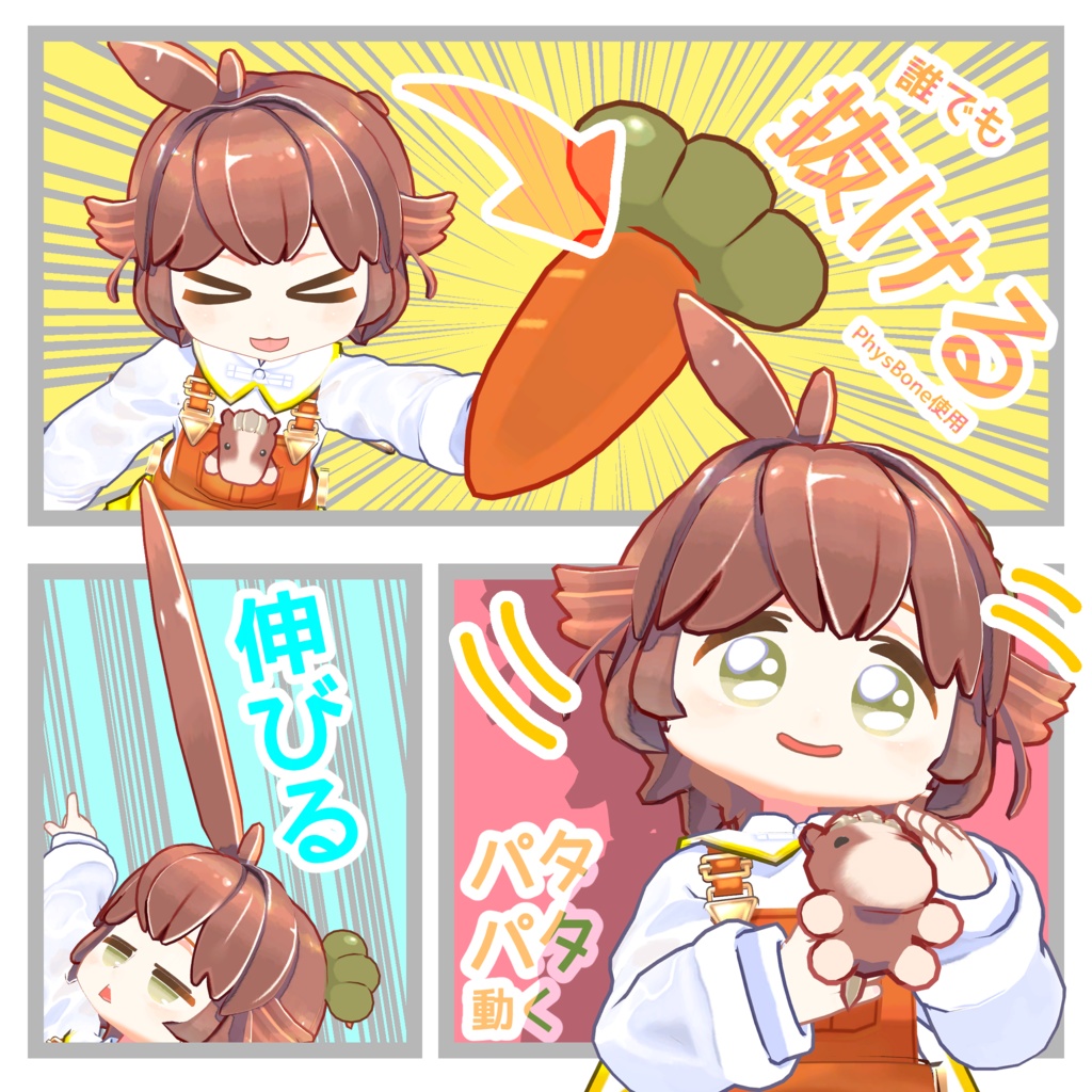 【7/12更新】オリジナル3Dモデル/きゃろっと/Carrot