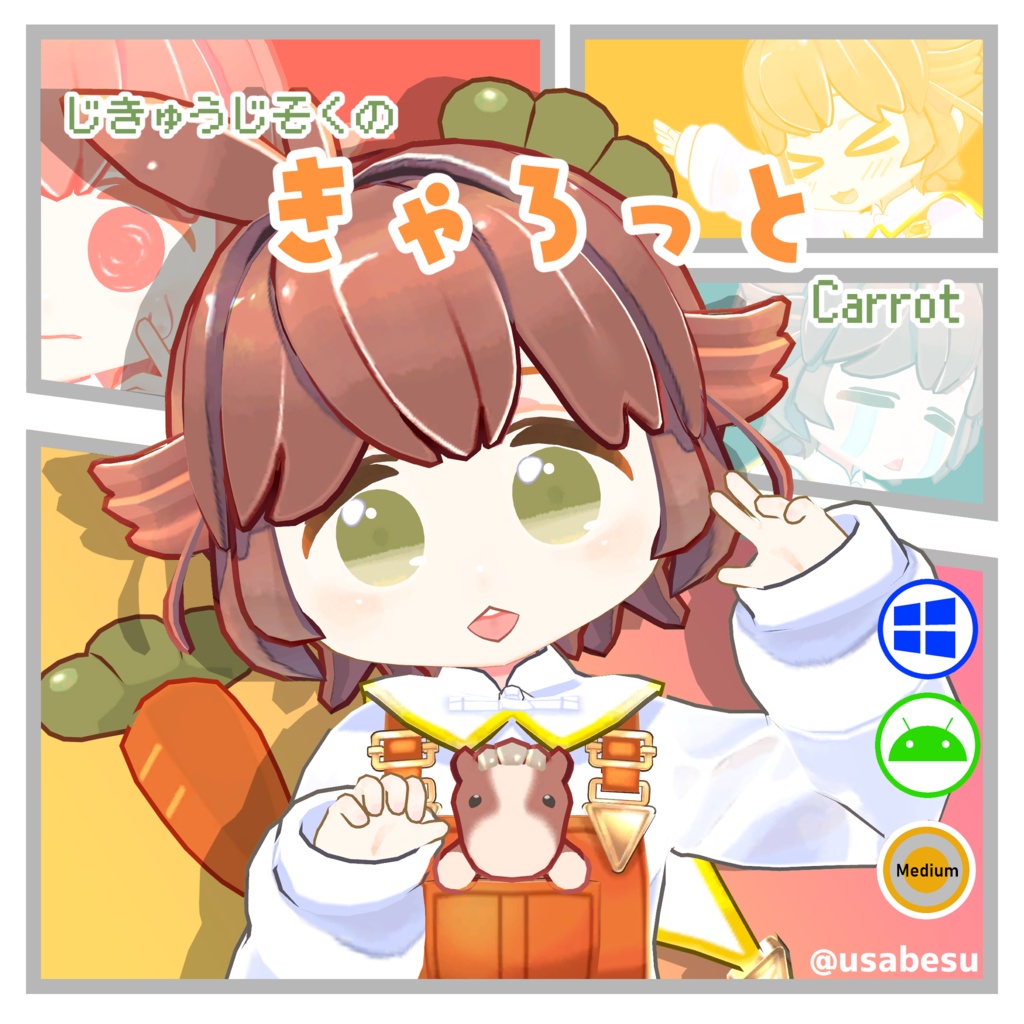 【7/12更新】オリジナル3Dモデル/きゃろっと/Carrot