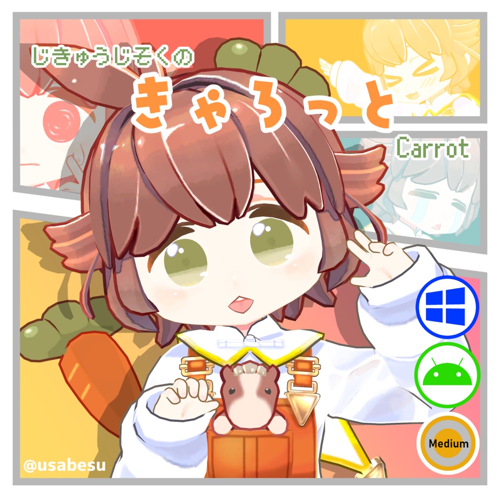 オリジナル3Dモデル/きゃろっと/Carrot