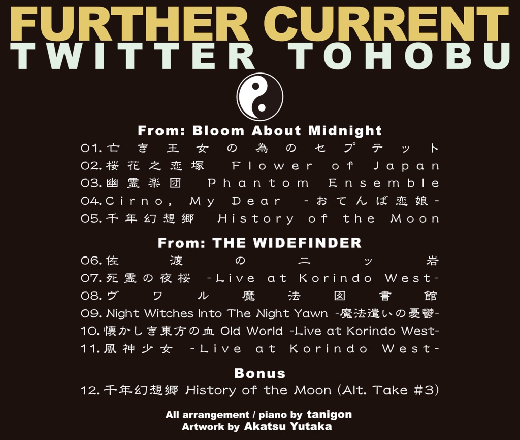 【東方JAZZ】FURTHER CURRENT