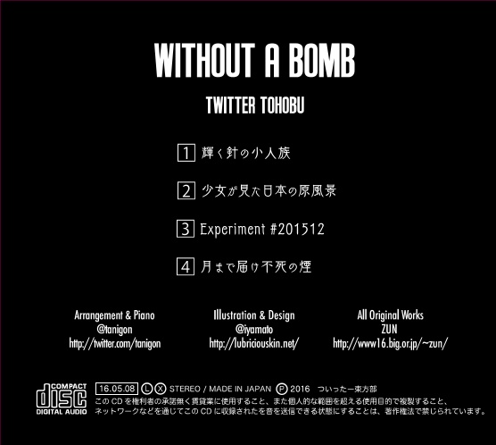 【東方JAZZ】Without a Bomb