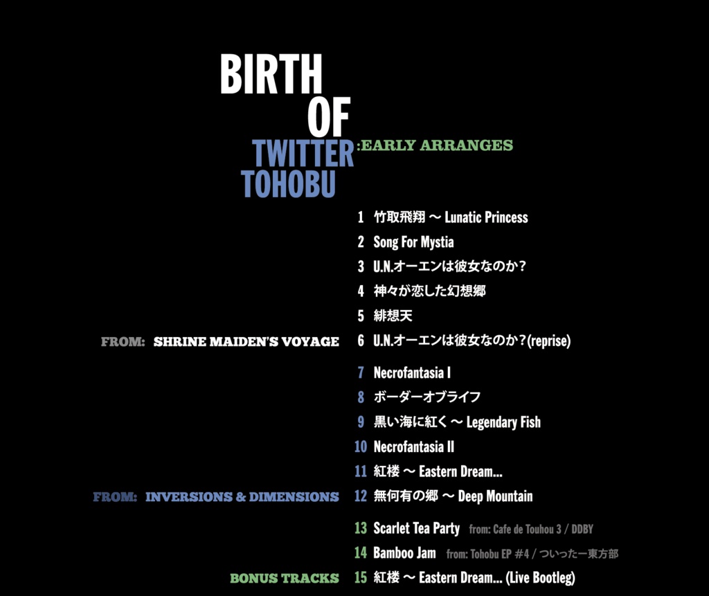 東方JAZZ】Birth of Twitter Tohobu: Early Arranges - ついったー東方部 - BOOTH