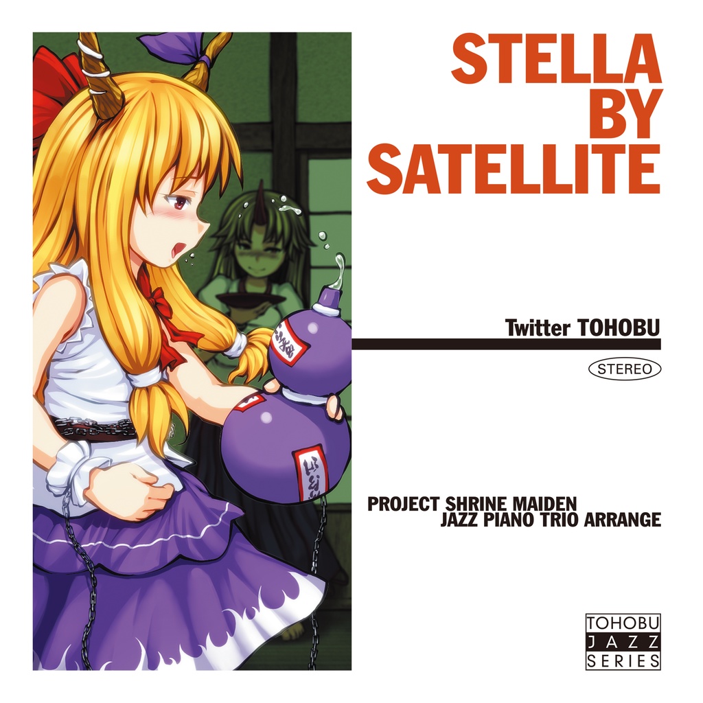 【東方JAZZ】Stella By Satellite