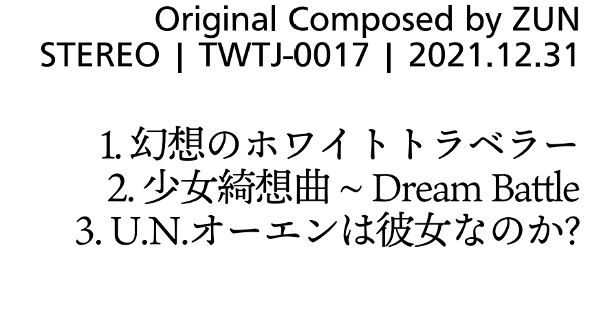 【東方JAZZ】211221