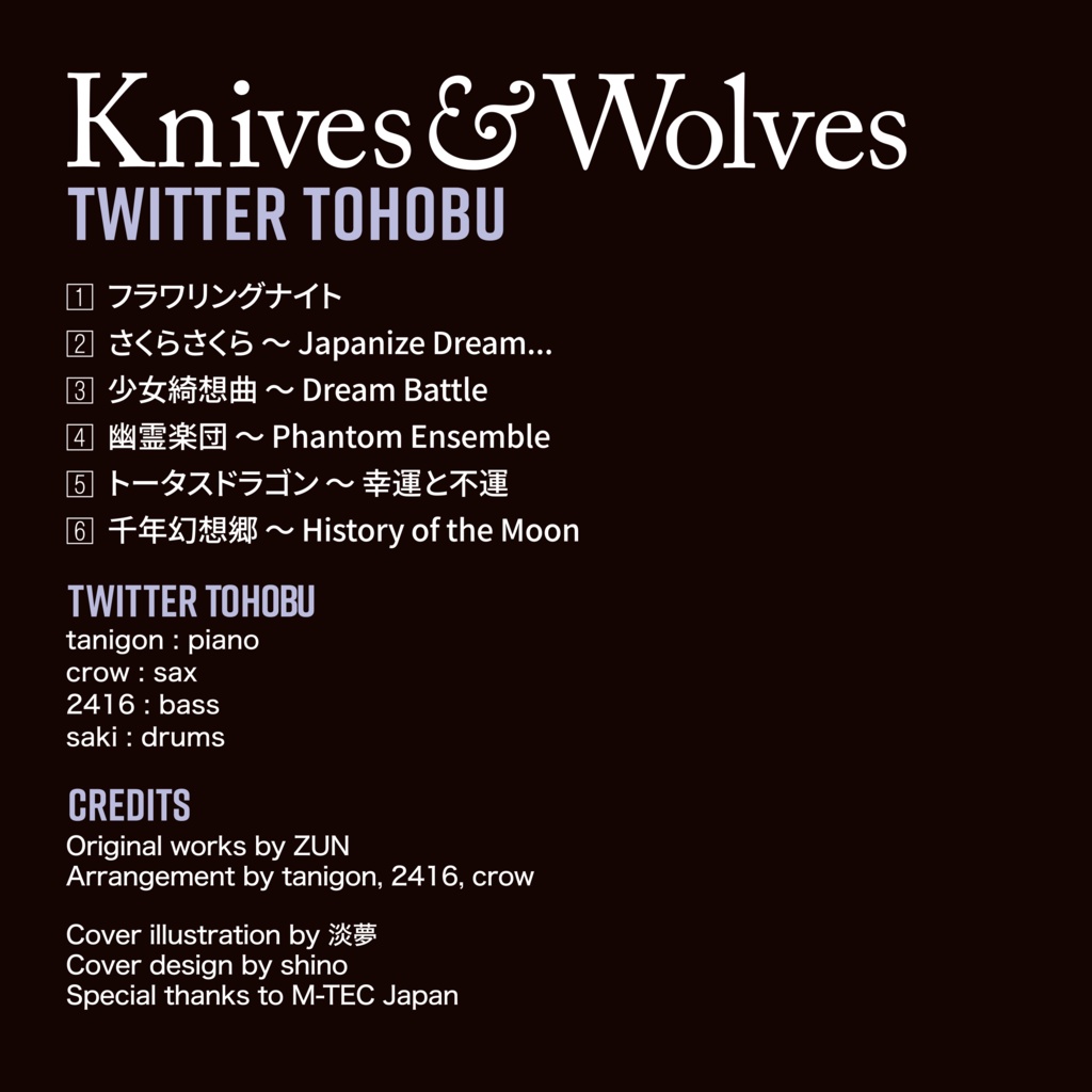 【東方JAZZ】Knives & Wolves