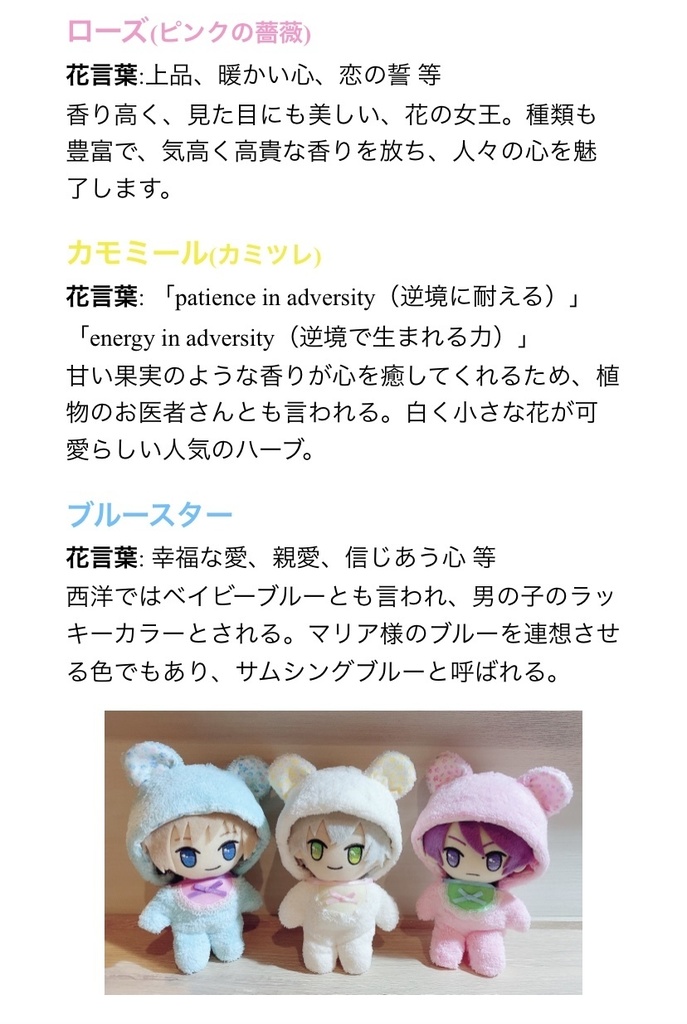 BABY着ぐるみ ふわもこ メルヘンバージョン♡ ぬいぐるみ用 くま耳 衣装