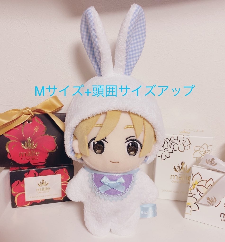 ぬいぐるみ用 BABY着ぐるみ うさ耳 ふわもこ