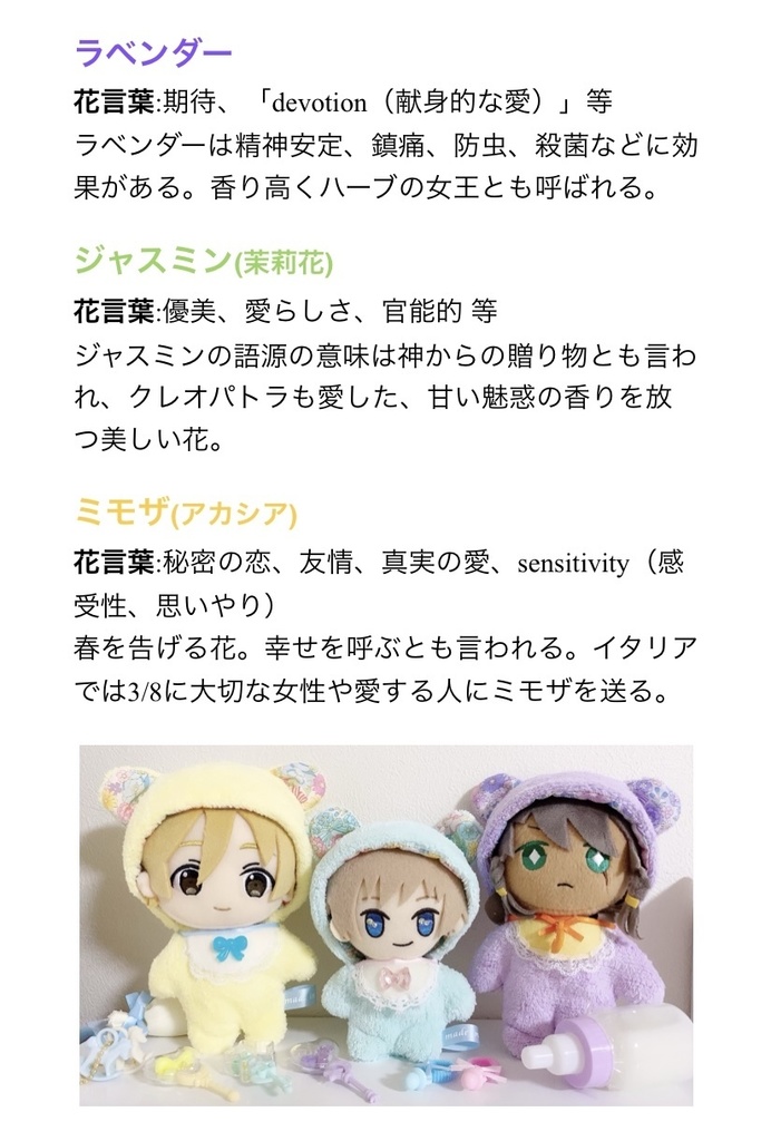 BABY着ぐるみ ふわもこ メルヘンバージョン♡ 新色☆ ぬいぐるみ用 くま耳  衣装