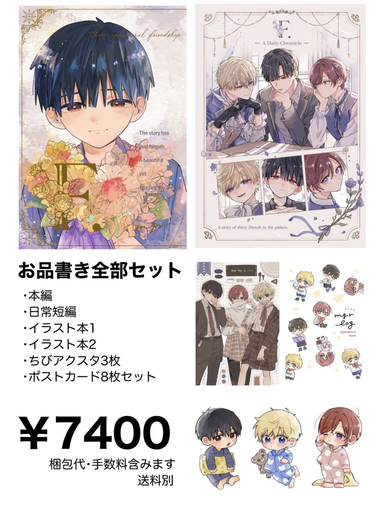 お品書き全部セット