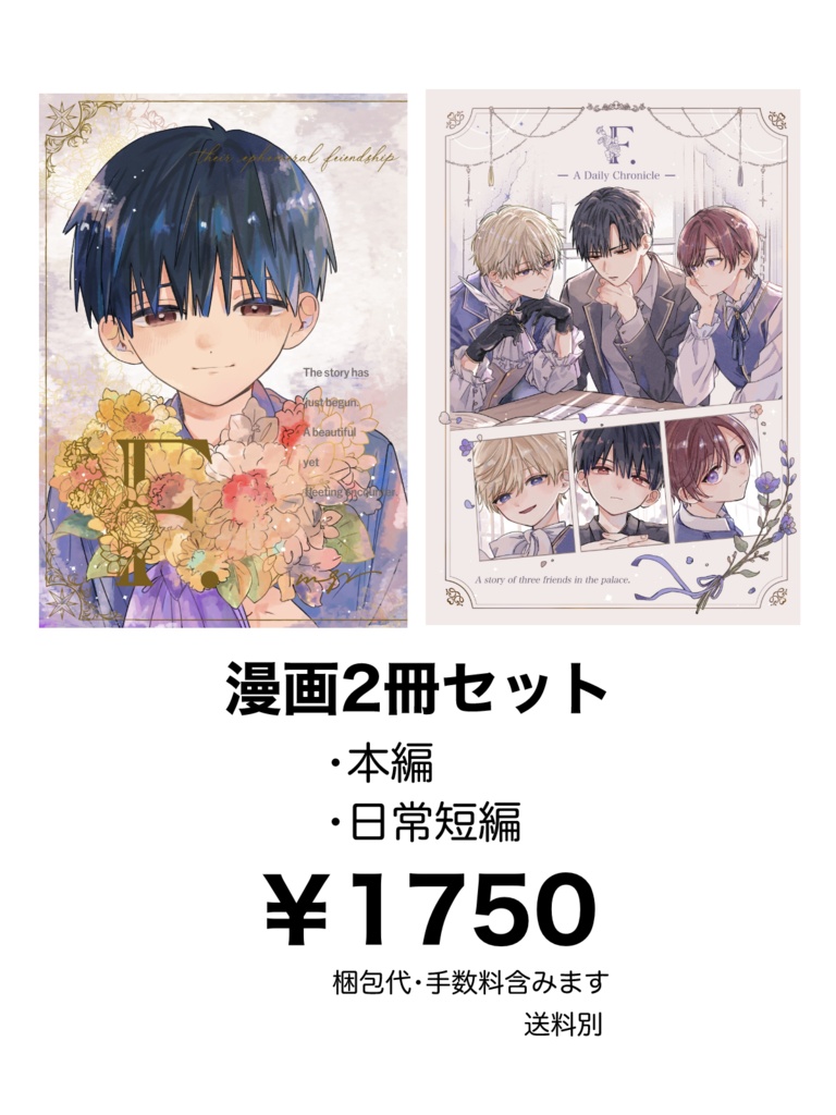 漫画2冊セット