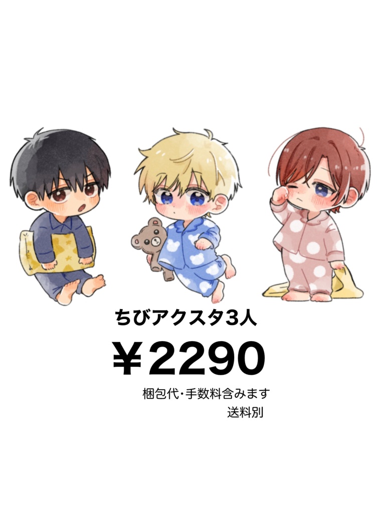 ちびアクスタ3人