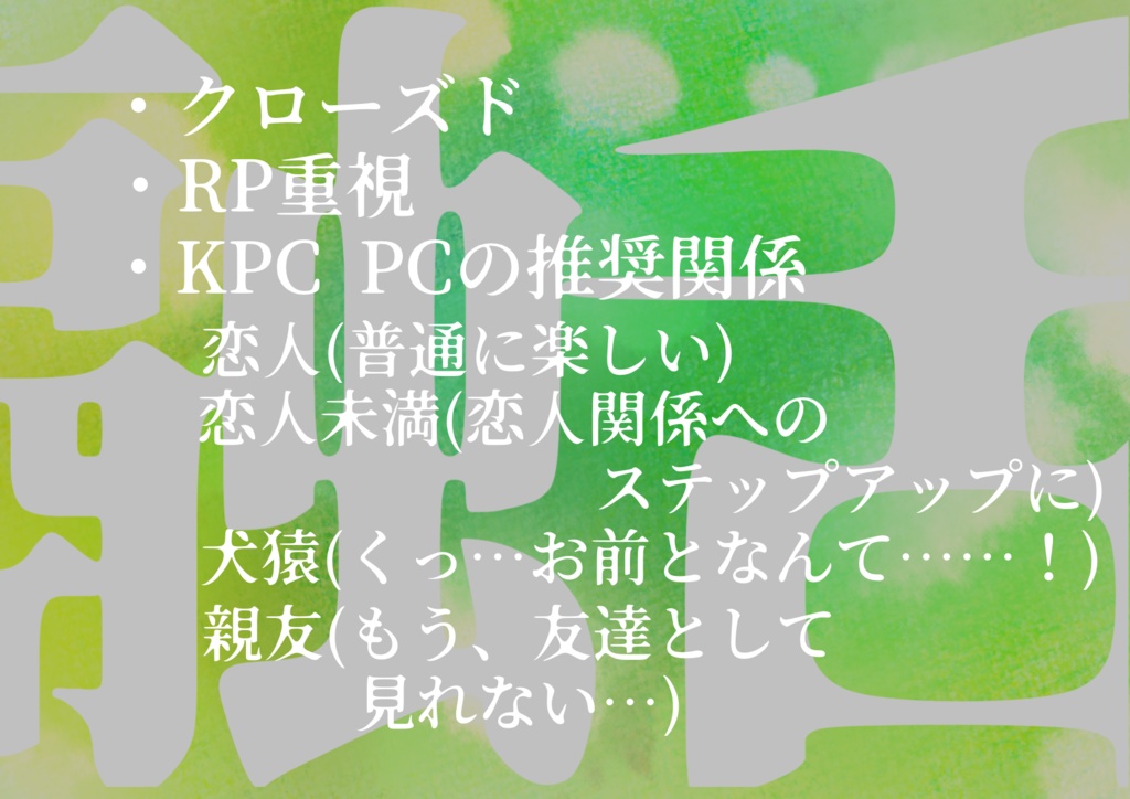 【クトゥルフ神話TRPG】融舌~ゆうぜつ~