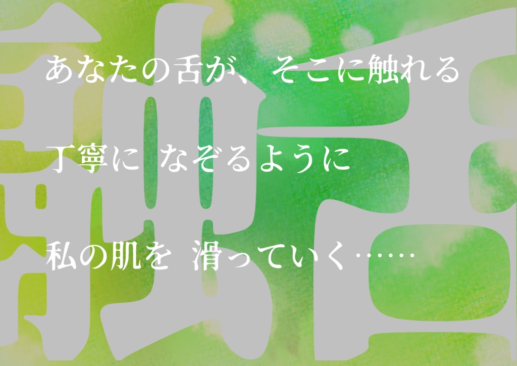 【クトゥルフ神話TRPG】融舌~ゆうぜつ~