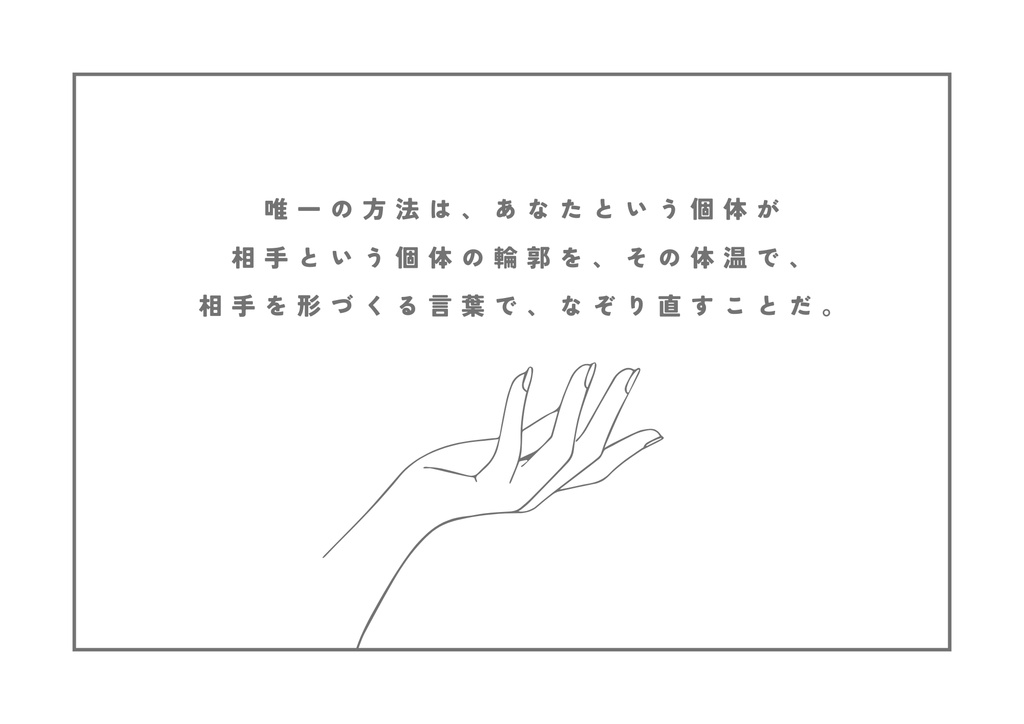 【CoC_6】言葉を尽くして、キスをして【クトゥルフ神話TRPG】