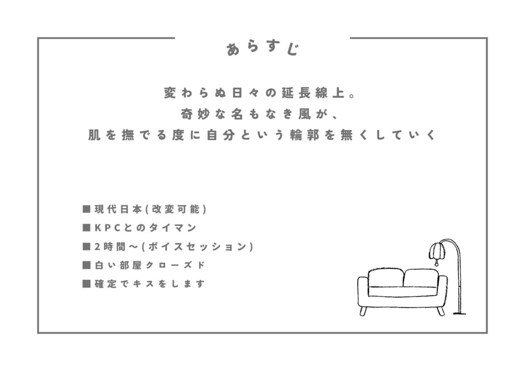 【CoC_6】言葉を尽くして、キスをして【クトゥルフ神話TRPG】