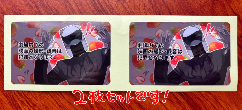 映画泥棒ICカードステッカー