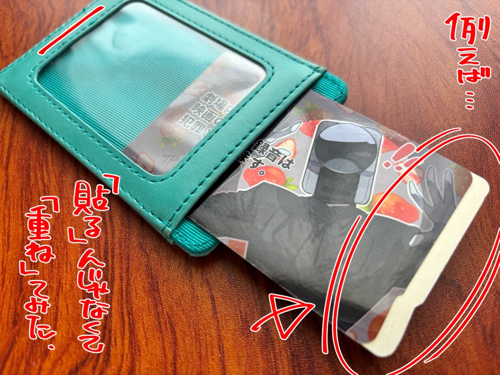 映画泥棒ICカードステッカー