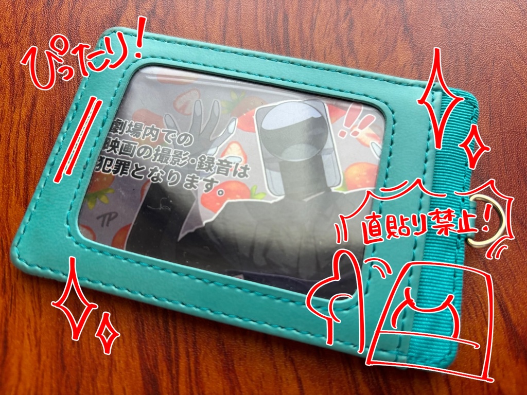 映画泥棒ICカードステッカー