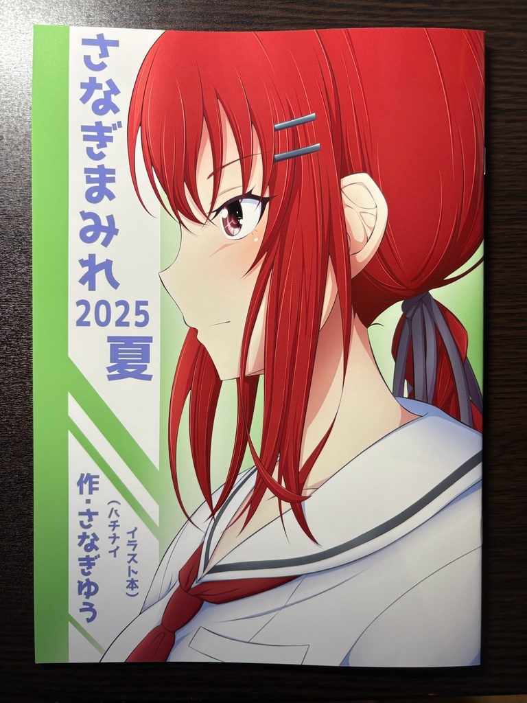 【ハチナイ】さなぎまみれ2025夏