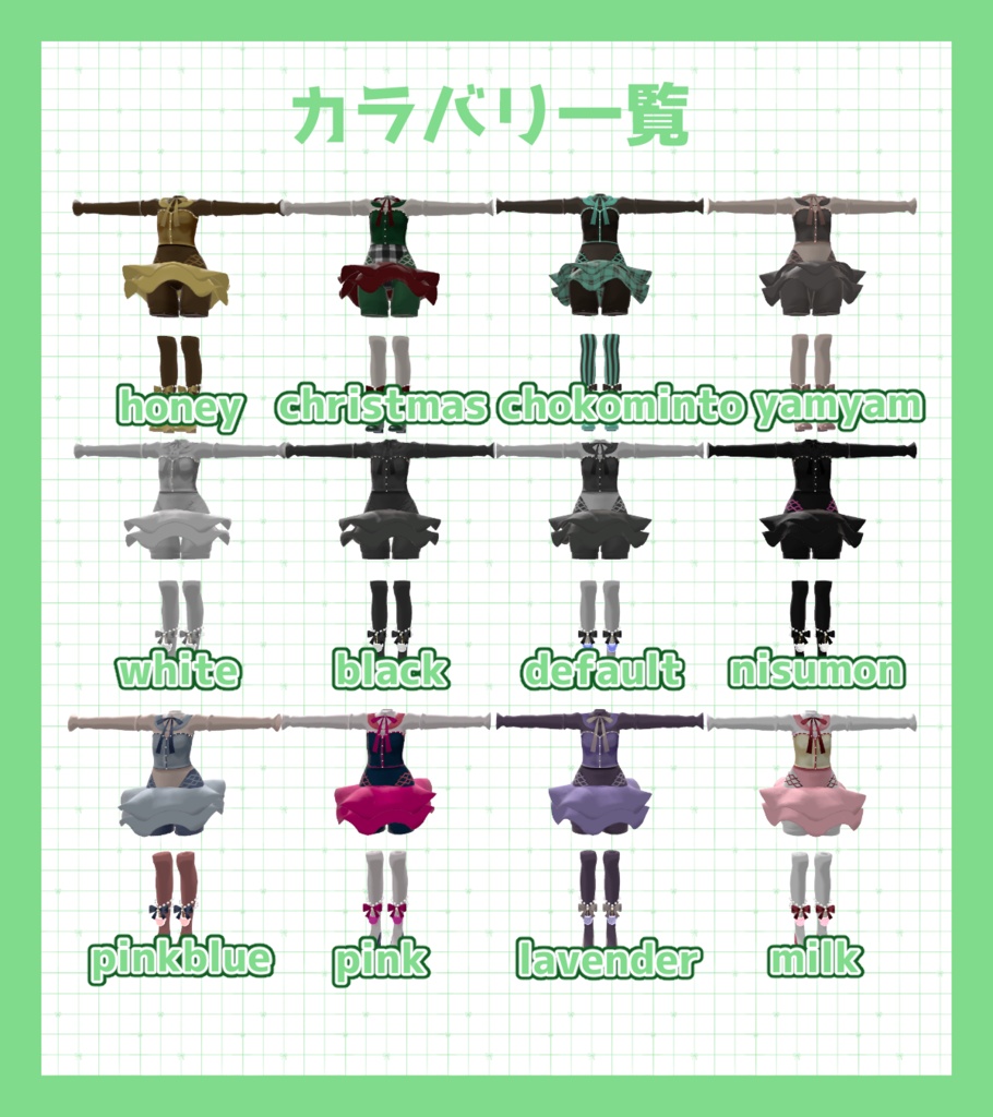 【真央・まめふれ対応】おでかけチュチュ