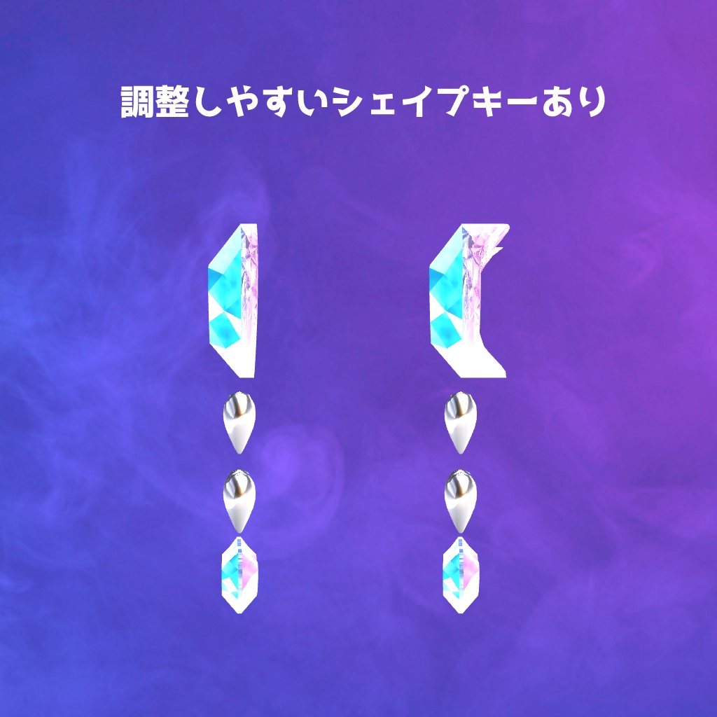 【無料版あり】宝石フェイスシール