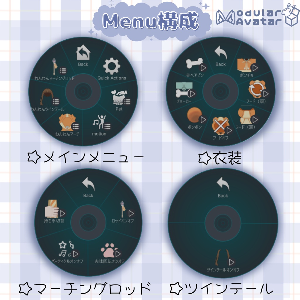 【ギミック付き衣装】わんわんマーチ【まめふれ対応】