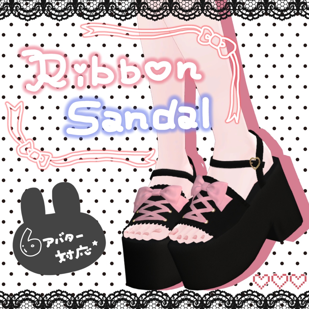 【♡６アバター対応♡】 RibbonSandal