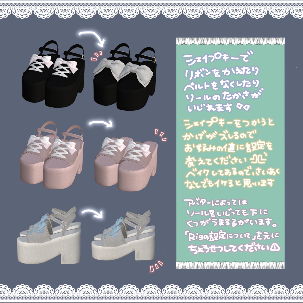 【♡6アバター対応♡】 RibbonSandal