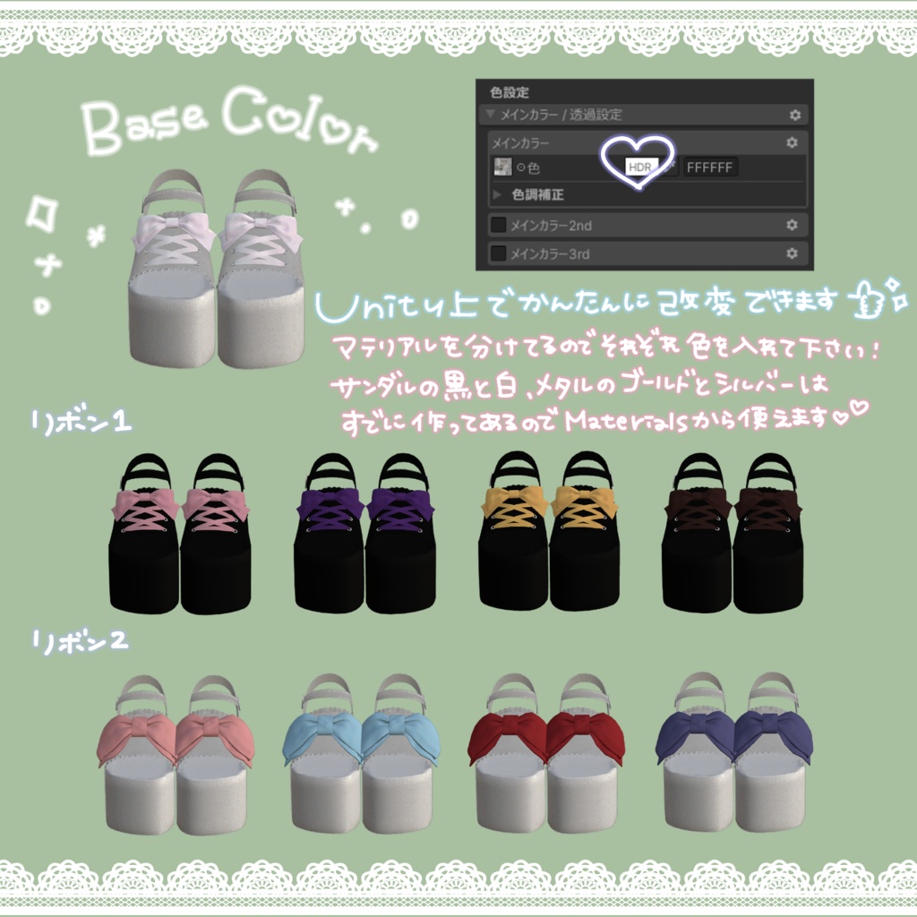 【♡6アバター対応♡】 RibbonSandal