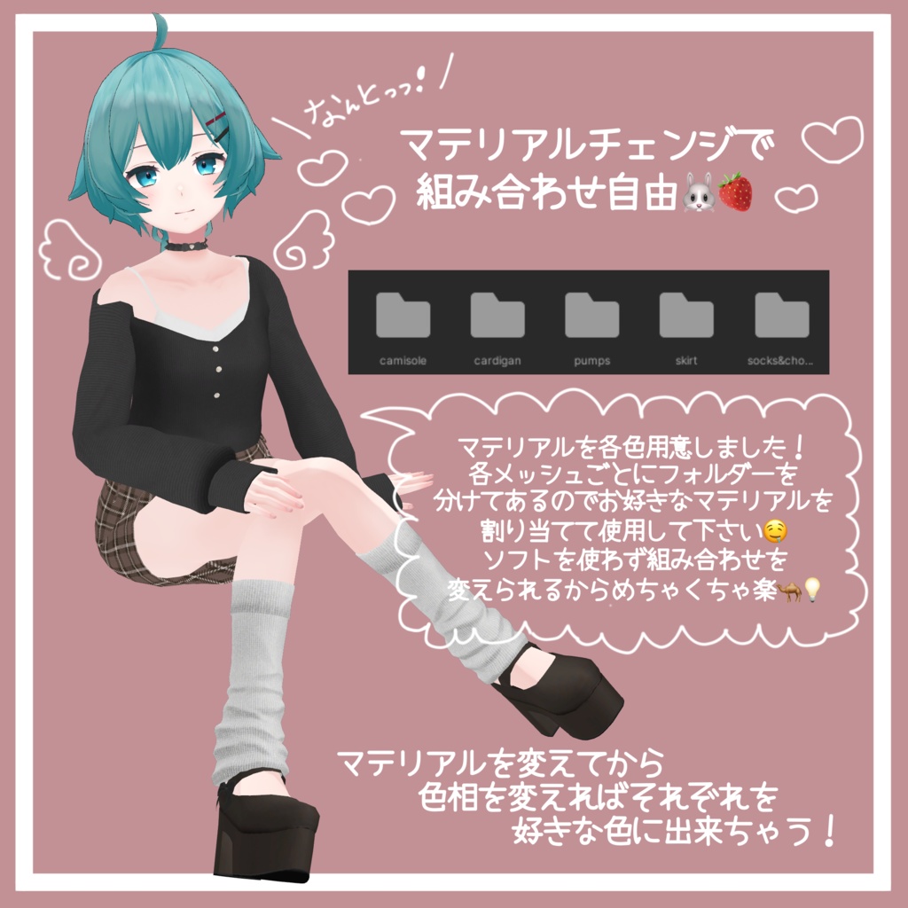 【VRC想定】♡ moderately sweet ♡ for Hakka