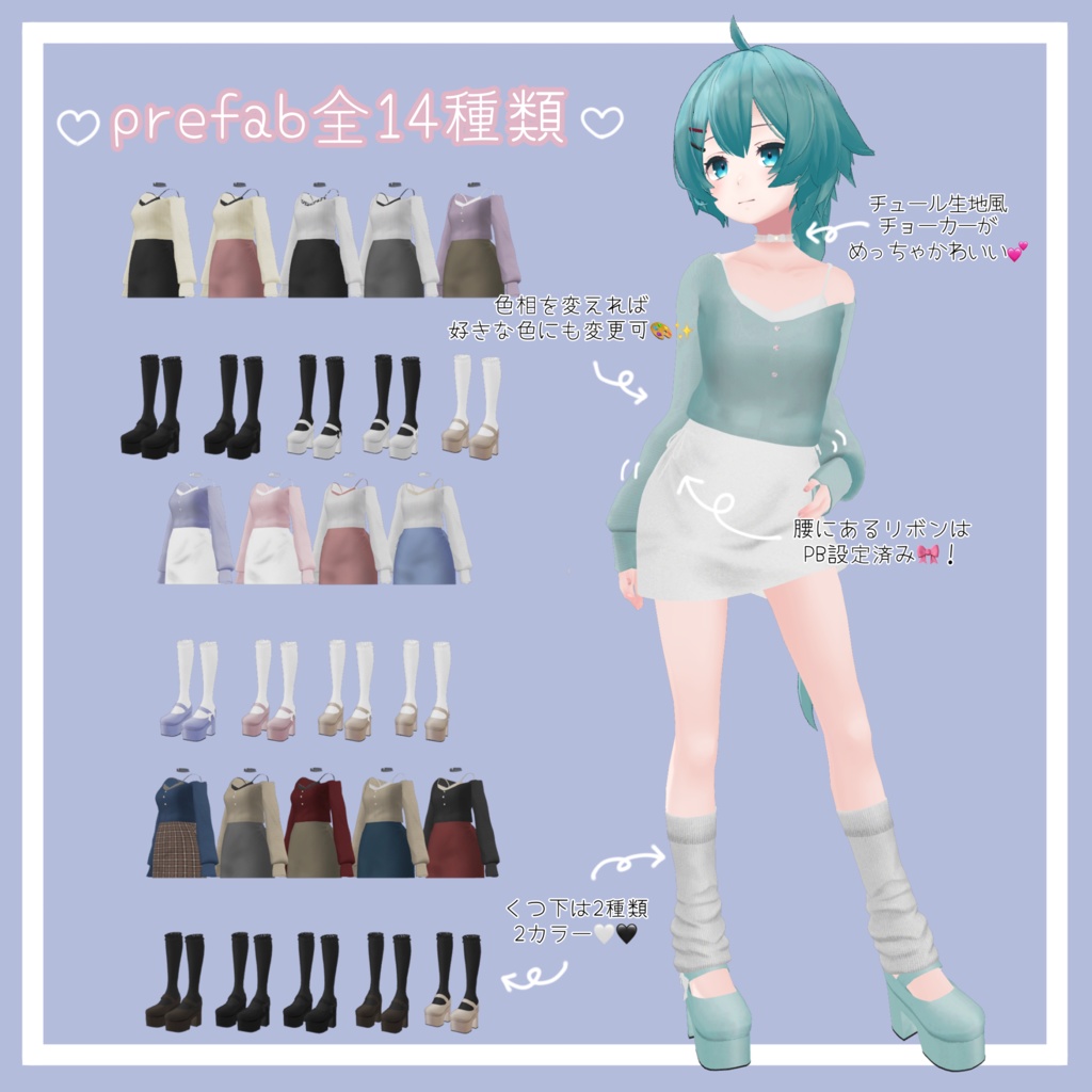 【VRC想定】♡ moderately sweet ♡ for Hakka