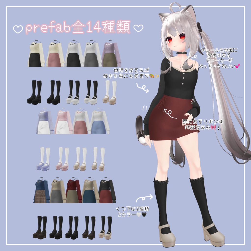 【VRC想定】♡ moderately sweet for Maya♡