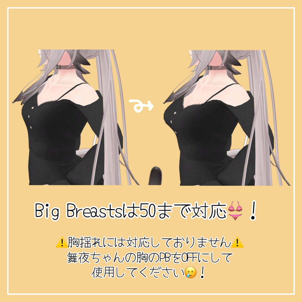 【VRC想定】♡ moderately sweet for Maya♡