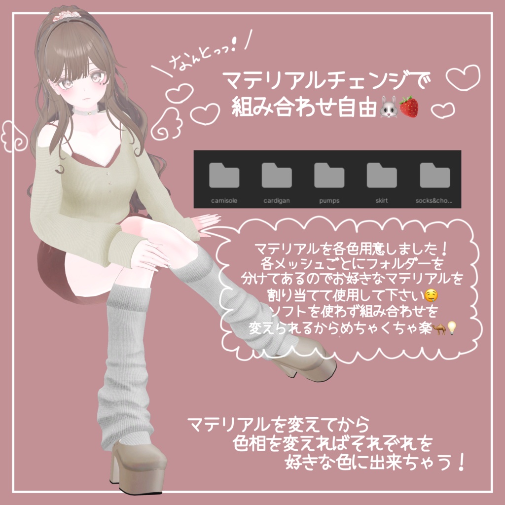 ♡ moderately sweet ♡【セレスティア対応】