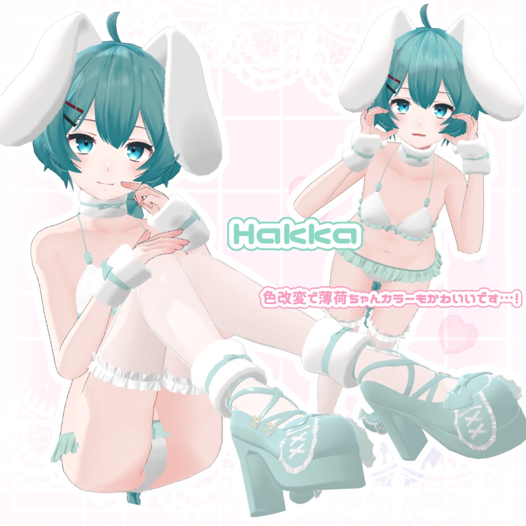 《3アバター対応》Lovely Rabbit 🐇💖