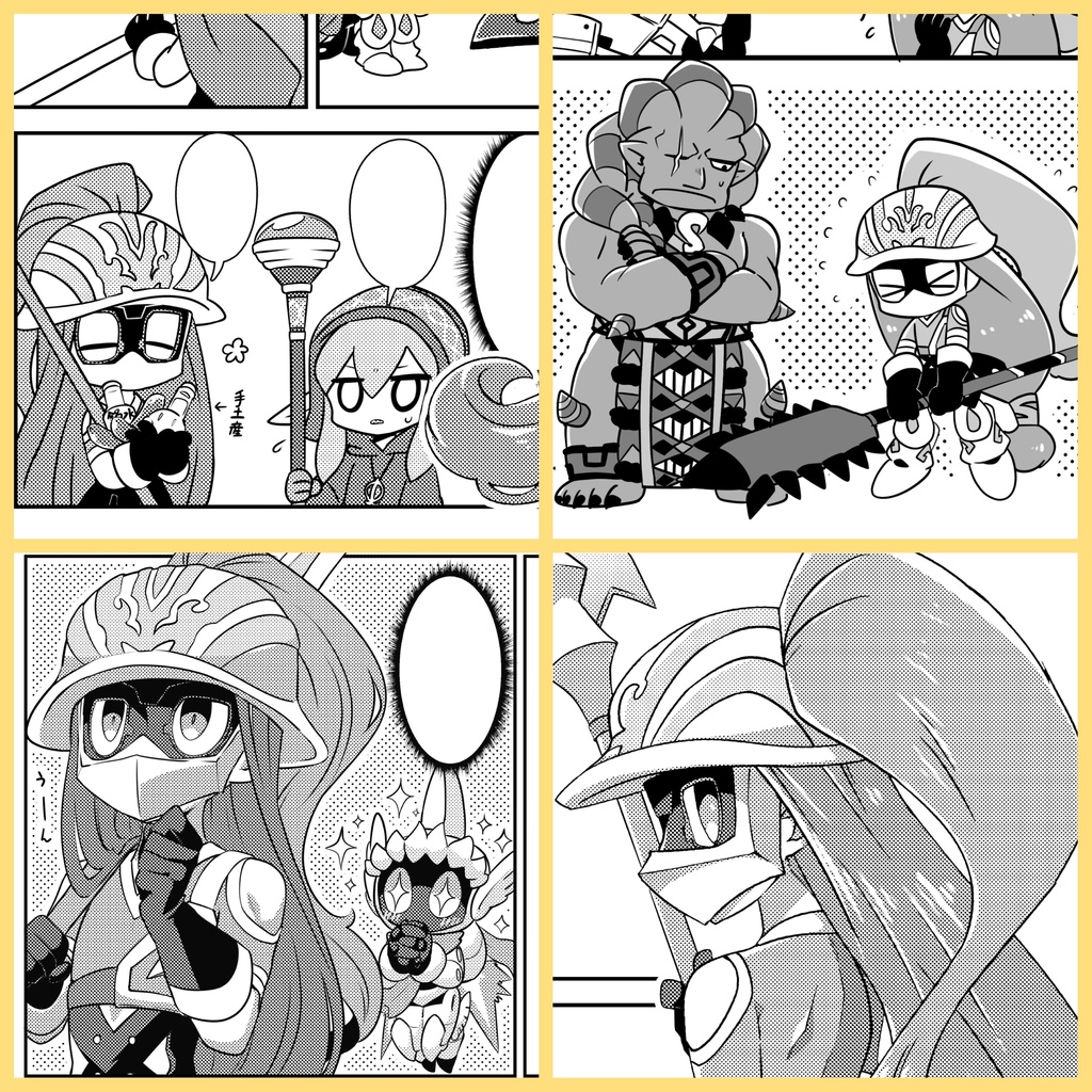 1投目、いきます!