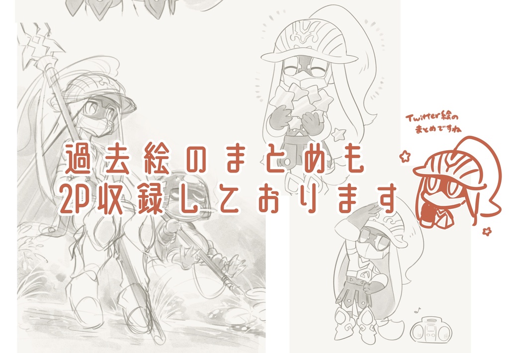 1投目、いきます!