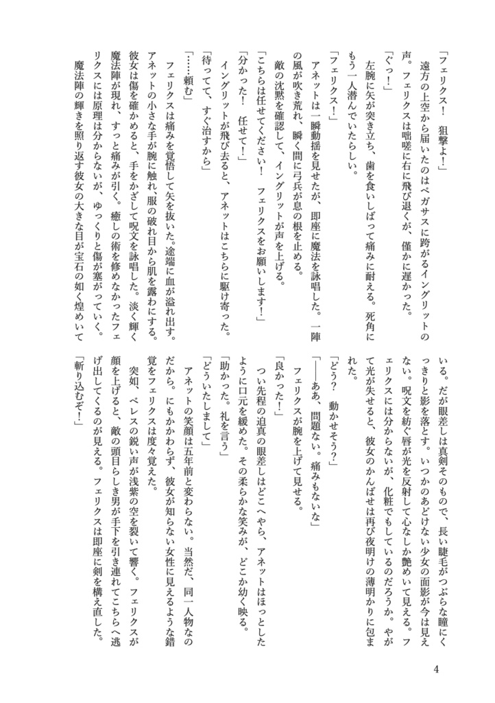 トレモロの音色