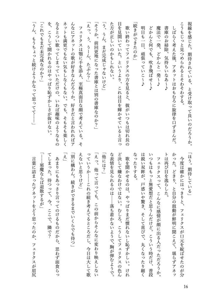 トレモロの音色