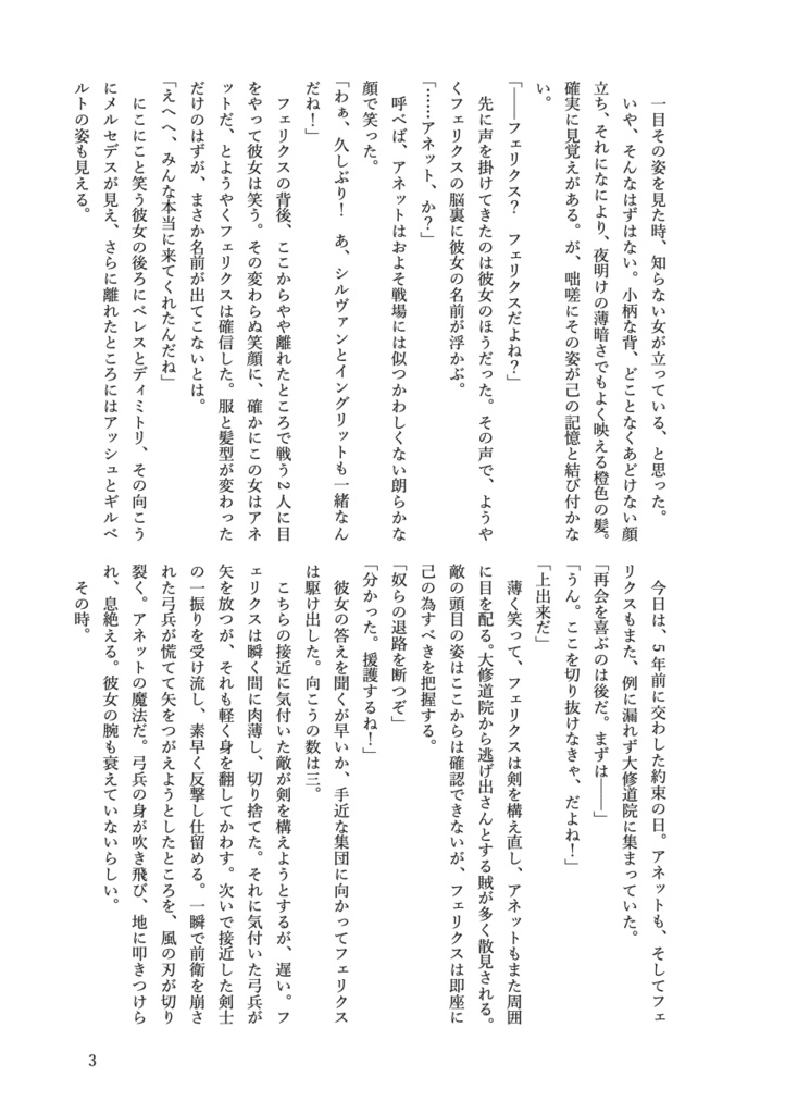 トレモロの音色