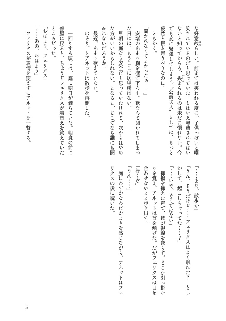 ひだまりの鳥唄