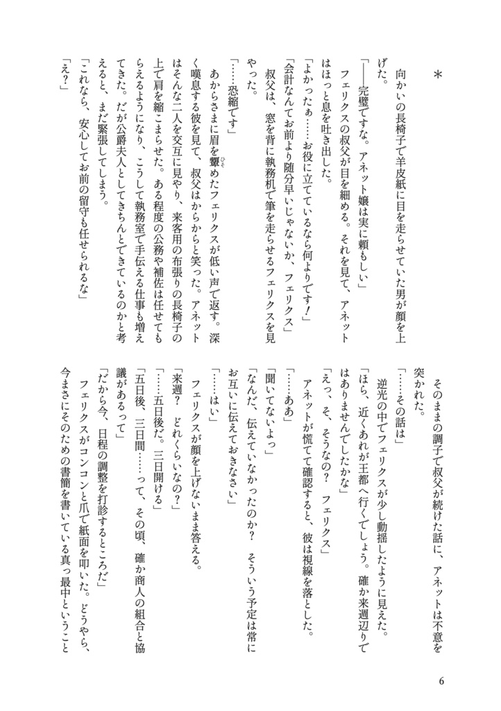 ひだまりの鳥唄