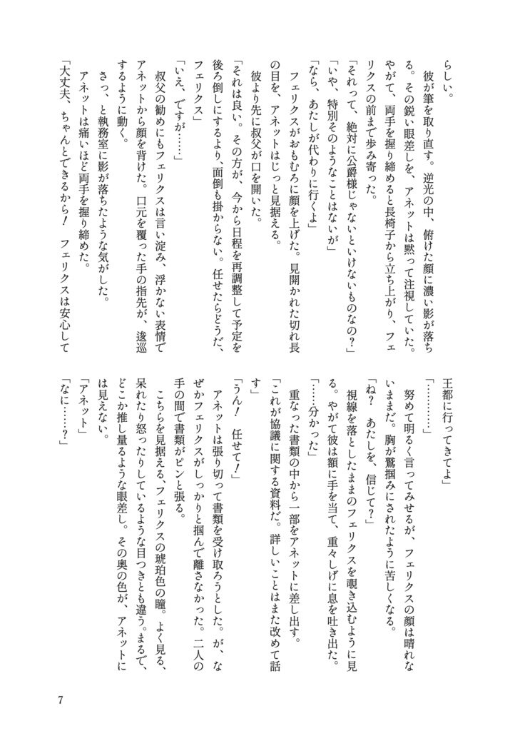 ひだまりの鳥唄