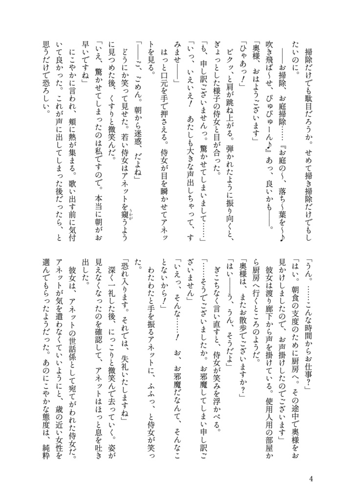 ひだまりの鳥唄